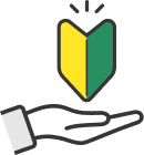 未経験者も歓迎